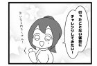 590本場「網羅する」