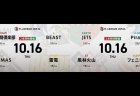 佐々木寿人 VS 松本吉弘 VS 黒沢咲 VS 鈴木大介 石井一馬 VS 内川幸太郎 VS 竹内元太 VS 瑞原明奈！佐々木寿人の魂の闘牌に注目！【Mリーグ2025-26 10/16 レギュラー19日目 第1試合メンバー】
