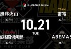 二階堂亜樹 VS 伊達朱里紗 VS 白鳥翔 VS 瀬戸熊直樹 浮上を目指すABEMASからは白鳥翔が出場！【Mリーグ2025-26 10/21 レギュラー22日目 第1試合メンバー】