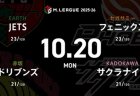 石井一馬 VS 園田賢 VS 岡田紗佳 VS 竹内元太 下位で苦しむJETSとフェニックスの逆襲なるか！？【Mリーグ2025-26 10/20 レギュラー21日目 第1試合メンバー】
