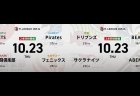 逢川恵夢 VS 滝沢和典 VS 竹内元太 VS 小林剛 渡辺太 VS 堀慎吾 VS 松本吉弘 VS 東城りお！Piratesは再び首位奪還なるか！？【Mリーグ2025-26 10/23 レギュラー23日目 第1試合メンバー】