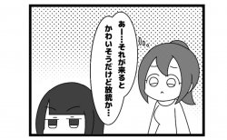 593本場「闇聴ケア」