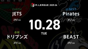 HIRO柴田 VS 鈴木たろう VS 鈴木大介 VS 仲林圭 個人、チーム共に苦しい戦いが続くHIRO柴田の逆襲に注目!【Mリーグ2025-26 10/28 レギュラー26日目 第1試合メンバー】