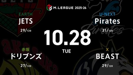 HIRO柴田 VS 鈴木たろう VS 鈴木大介 VS 仲林圭 個人、チーム共に苦しい戦いが続くHIRO柴田の逆襲に注目！【Mリーグ2025-26 10/28 レギュラー26日目 第1試合メンバー】