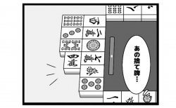 594本場「裏の裏は表」