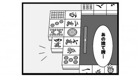 594本場「裏の裏は表」