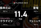永井孝典 VS 岡田紗佳 VS 浅井堂岐 VS 黒沢咲 前戦四暗刻を決めたが2着となった浅井堂岐、今回こそはトップを取れるか！？多井隆晴と鈴木たろうのダブル解説にも注目！【Mリーグ2025-26 11/4 レギュラー30日目 第1試合メンバー】