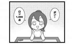 596本場「早さ？高さ？」