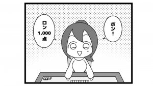 596本場「早さ?高さ?」