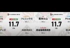 逢川恵夢 VS 鈴木たろう VS 松本吉弘 VS 醍醐大 永井孝典 VS 伊達朱里紗 VS 中田花奈 VS 瑞原明奈！昨日苦しい連続4着となったドリブンズ、Piratesの戦いに注目！【Mリーグ2025-26 11/7 レギュラー32日目 第1試合メンバー】