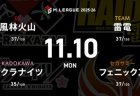 二階堂亜樹 VS 岡田紗佳 VS 竹内元太 VS 萩原聖人 首位の風林火山と10位のフェニックスが登場！勝利を掴むチームは！？【Mリーグ2025-26 11/10 レギュラー33日目 第1試合メンバー】