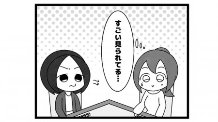 597本場「感じる視線」