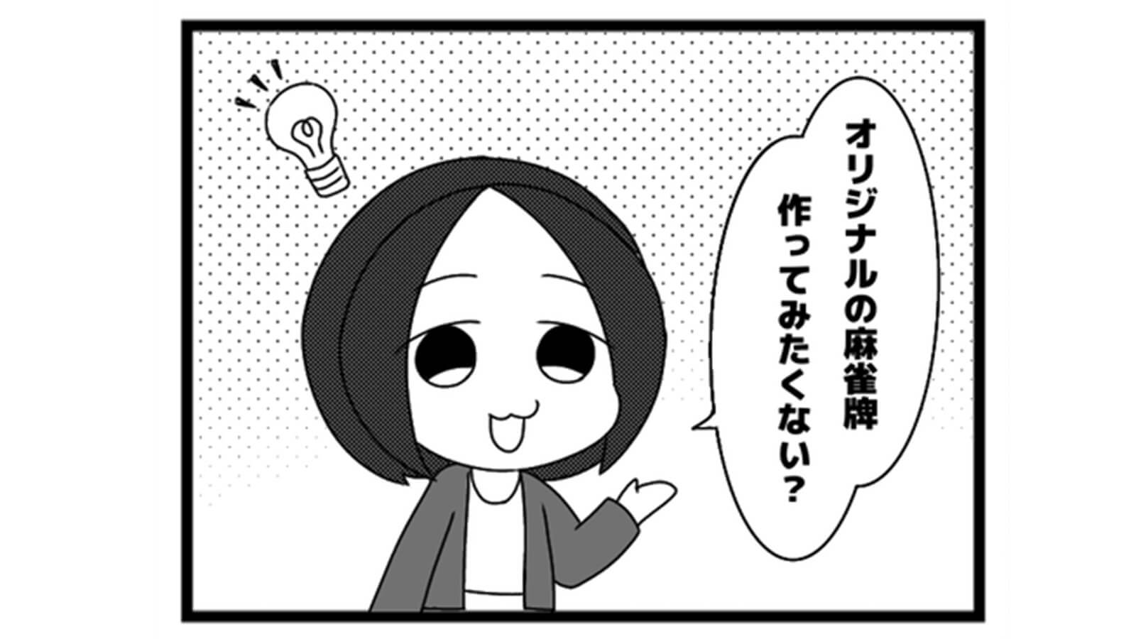 598本場「オリジナル」