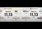 三浦智博 VS 園田賢 VS 醍醐大 VS 本田朋広 二階堂亜樹 VS 堀慎吾 VS 佐々木寿人 VS 小林剛！苦しい戦いが続く雷電、JETS、フェニックスの直接対決！【Mリーグ2025-26 11/13 レギュラー35日目 第1試合メンバー】