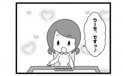 600本場「魂を込めて」