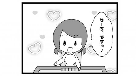 600本場「魂を込めて」