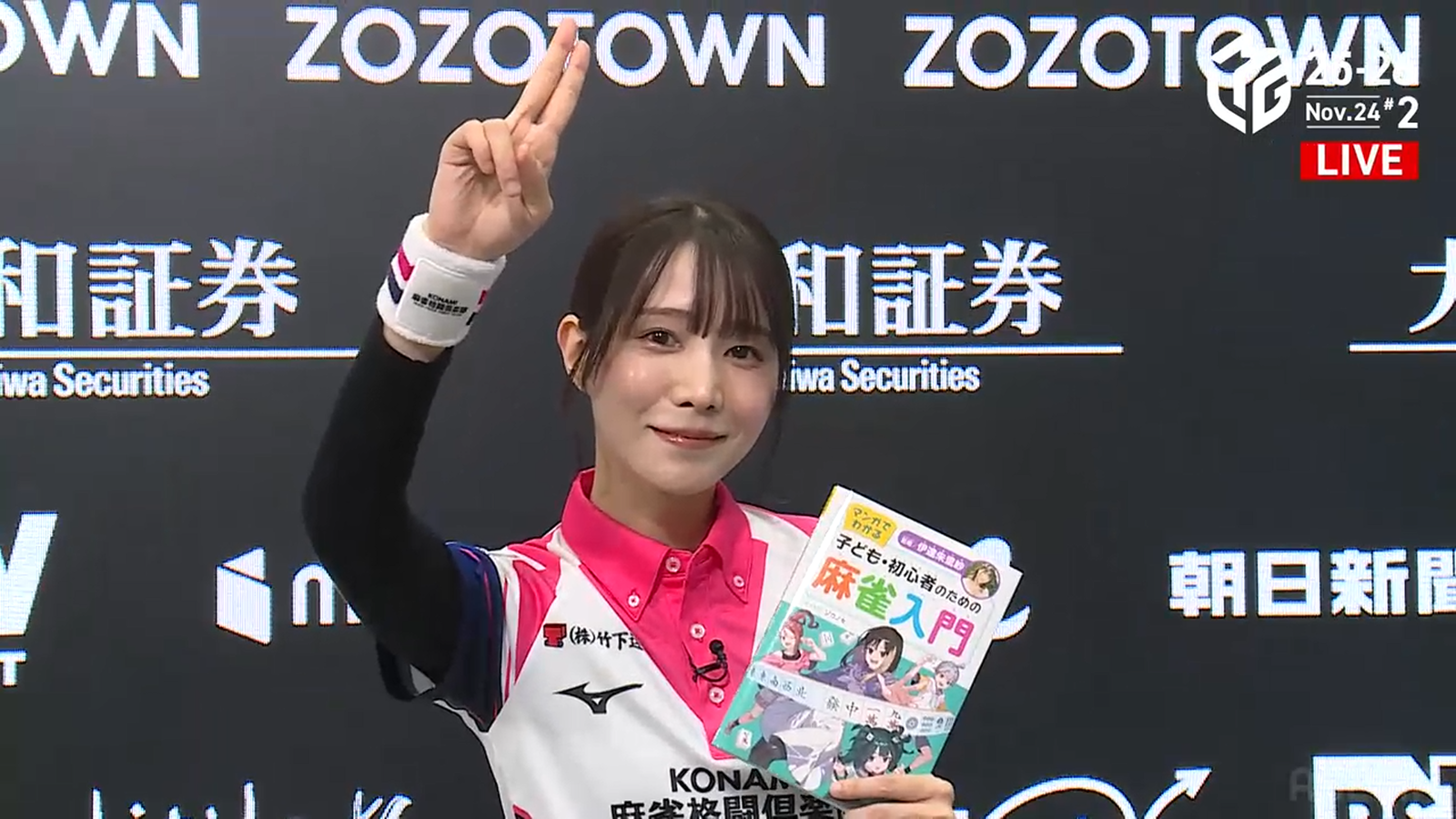 【11/24 Mリーグ2025-26 第2試合結果】2度の満貫を決めた伊達朱里紗が激しい攻防を制してトップ獲得！個人レギュラー100戦目で33勝目を手にしてレギュラー通算スコアは1000オーバー！