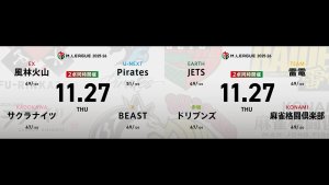 永井孝典 VS 阿久津翔太 VS 鈴木大介 VS 鈴木優 HIRO柴田 VS 園田賢 VS 伊達朱里紗 VS 本田朋広！そろそろ浮上していきたいサクラナイツの戦いに注目?【Mリーグ2025-26 11/27 レギュラー43日目 第1試合メンバー】