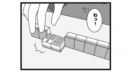 603本場「タイミング」