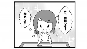 604本場「記念の牌」