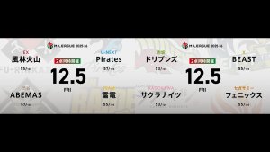 二階堂亜樹 VS 松本吉弘 VS 本田朋広 VS 仲林圭 鈴木たろう VS 阿久津翔太 VS 醍醐大 VS 中田花奈！ 鈴木たろうの今季初勝利なるか！？【Mリーグ2025-26 12/5 レギュラー48日目 第1試合メンバー】