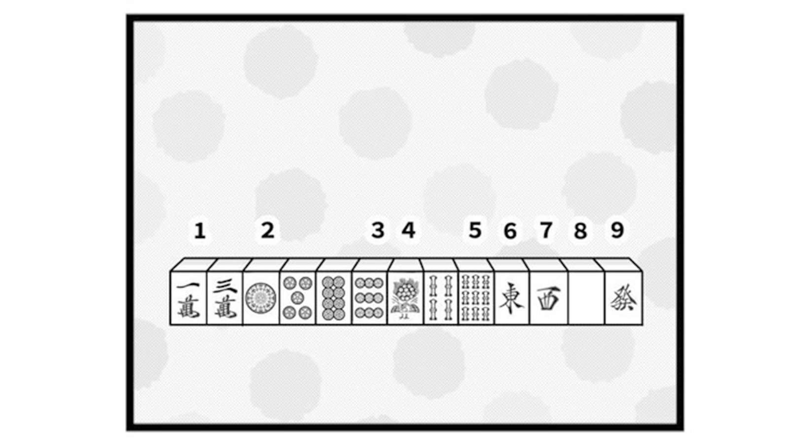 607本場「九種九牌」