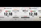 石井一馬 VS 阿久津翔太 VS 日向藍子 VS 竹内元太 内川幸太郎 VS 伊達朱里紗 VS 黒沢咲 VS 中田花奈！ 10位脱出したサクラナイツは更なる前進なるか！？【Mリーグ2025-26 12/18 レギュラー55日目 第1試合メンバー】