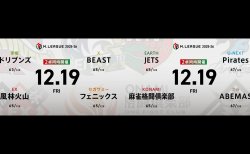 浅見真紀 VS 永井孝典 VS 醍醐大 VS 鈴木大介 石井一馬 VS 佐々木寿人 VS 松本吉弘 VS 瑞原明奈！ プラス圏に浮上したフェニックス、更なる躍進なるか！？【Mリーグ2025-26 12/19 レギュラー56日目 第1試合メンバー】
