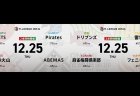 石井一馬 VS 二階堂亜樹 VS 白鳥翔 VS 瑞原明奈 高宮まり VS 浅見真紀 VS 竹内元太 VS 本田朋広！ クリスマス決戦！年内の大詰めで勝利を飾るチームは！？【Mリーグ2025-26 12/23 レギュラー59日目 第1試合メンバー】