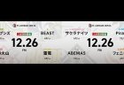 渡辺太 VS 永井孝典 VS 瀬戸熊直樹 VS 中田花奈 渋川難波 VS 日向藍子 VS 竹内元太 VS 小林剛！ 2025年最終日を勝利を飾るチームは！？【Mリーグ2025-26 12/26 レギュラー60日目 第1試合メンバー】
