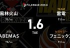 永井孝典 VS 日向藍子 VS 醍醐大 VS 萩原聖人 暫定MVPの永井が更なる加点を目指して戦う！【Mリーグ2025-26 1/6 レギュラー62日目 第1試合メンバー】