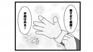 614本場「麻雀も防寒」