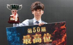 リードして最終日を迎えた牧野伸彦が逃げ切り初の最高位に輝く！関西本部所属、平成産まれとして初の最高位に！／第50期最高位決定戦