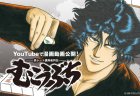 伝説の闘牌コミック『むこうぶち』がフルボイス漫画動画化！YouTubeにて大好評配信中！
