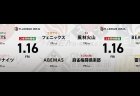 三浦智博 VS 岡田紗佳 VS 松本吉弘 VS 竹内元太 永井孝典 VS 伊達朱里紗 VS 瀬戸熊直樹 VS 下石戟！首位風林火山はこのまま1000ポイント到達なるのか！？【Mリーグ2025-26 1/16 レギュラー68日目 第1試合メンバー】