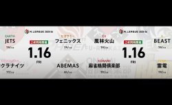 三浦智博 VS 岡田紗佳 VS 松本吉弘 VS 竹内元太 永井孝典 VS 伊達朱里紗 VS 瀬戸熊直樹 VS 下石戟！首位風林火山はこのまま1000ポイント到達なるのか！？【Mリーグ2025-26 1/16 レギュラー68日目 第1試合メンバー】
