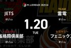 HIRO柴田 VS 伊達朱里紗 VS 竹内元太 VS 萩原聖人 プラス圏のチームに対して苦しい戦いが続くEARTH JETSが立ち向かう！【Mリーグ2025-26 1/20 レギュラー70日目 第1試合メンバー】