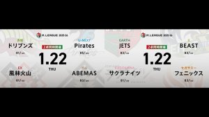 浅見真紀 VS 永井孝典 VS 松本吉弘 VS 鈴木優 HIRO柴田 VS 岡田紗佳 VS 醍醐大 VS 下石戟！Pirates、JETSの逆襲なるか！？【Mリーグ2025-26 1/22 レギュラー71日目 第1試合メンバー】