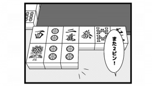 620本場「逆手にとる」