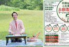 【手牌を育て、心を育てる土田浩翔のマージャンセラピー2026】2月6日より開講！参加者募集中！