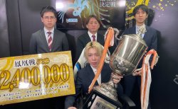 最終日の逆転で白鳥翔が鳳凰位連覇達成!/第42期 鳳凰位決定戦