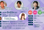 日向藍子プロがゲスト参加！企業の代表と麻雀をしながら就職活動！？「麻雀就活FESTA」第37回が東京にて3月21日(土)に開催！！