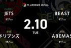 石井一馬 VS 園田賢 VS 白鳥翔 VS 下石戟 セミファイナルボーダーを巡るドリブンズとABEMASの攻防！そこにJETSは割って入れるか！？【Mリーグ2025-26 2/10 レギュラー82日目 第1試合メンバー】