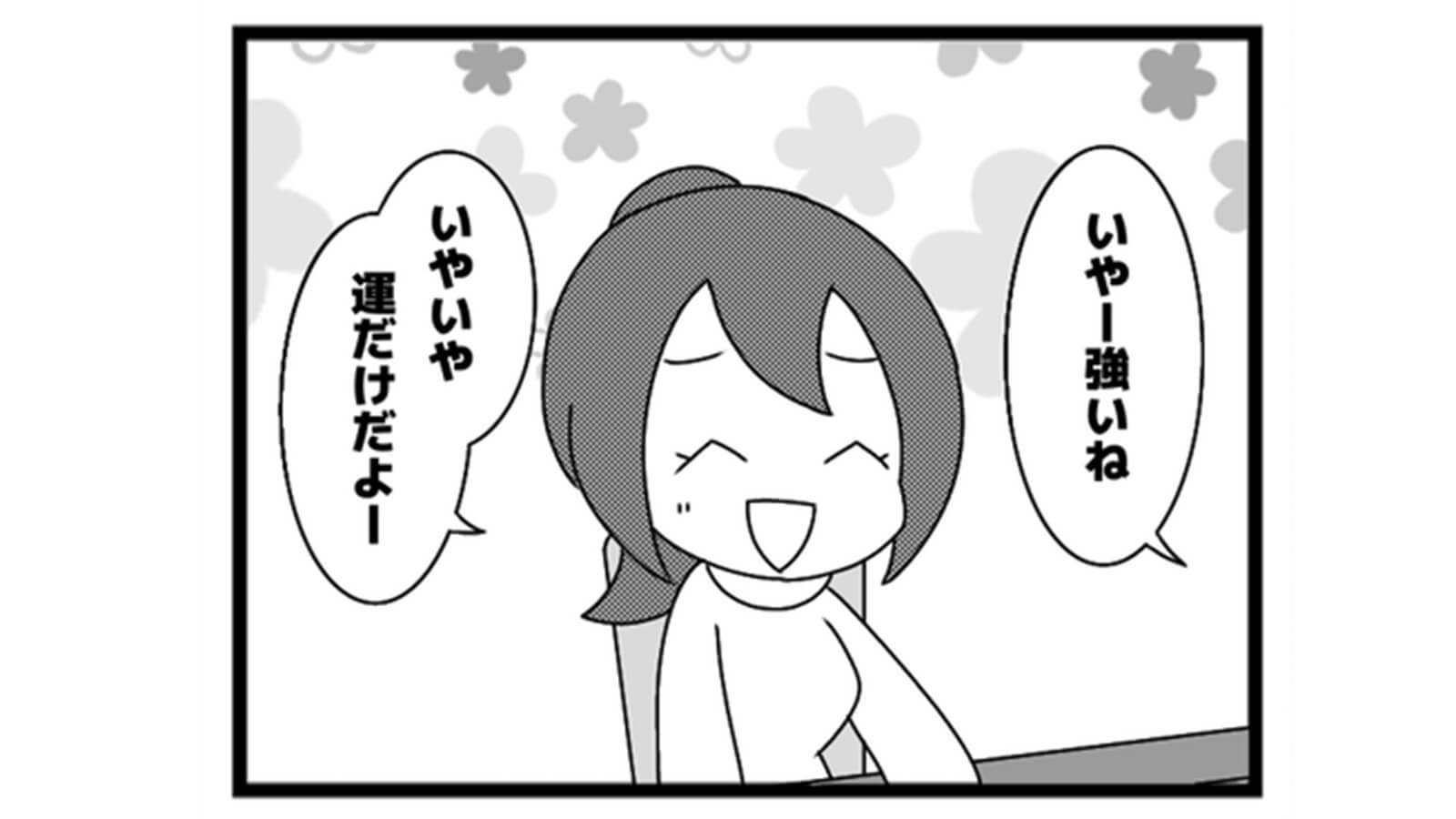 624本場「運だけ」