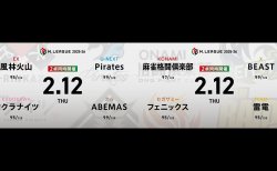 永井孝典 VS 阿久津翔太 VS 松本吉弘 VS 瑞原明奈 佐々木寿人 VS 浅井堂岐 VS 瀬戸熊直樹 VS 下石戟！ABEMAS、サクラナイツ、Piratesが浮上を目指すA卓の戦いに注目！【Mリーグ2025-26 2/12 レギュラー83日目 第1試合メンバー】