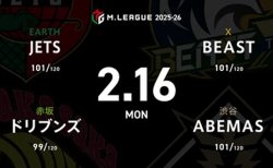 HIRO柴田 VS 浅見真紀 VS 白鳥翔 VS 鈴木大介 ドリブンズとABEMAS、大接戦の直接対決に注目！【Mリーグ2025-26 2/16 レギュラー85日目 第1試合メンバー】