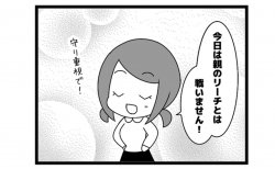 626本場「親との戦い」