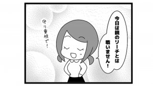 626本場「親との戦い」