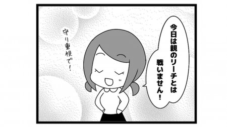 626本場「親との戦い」