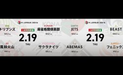 鈴木たろう VS 勝又健志 VS 阿久津翔太 VS 伊達朱里紗 三浦智博 VS 白鳥翔 VS 竹内元太 VS 中田花奈！麻雀2chの実況は梶梨沙子が担当！【Mリーグ2025-26 2/19 レギュラー87日目 第1試合メンバー】